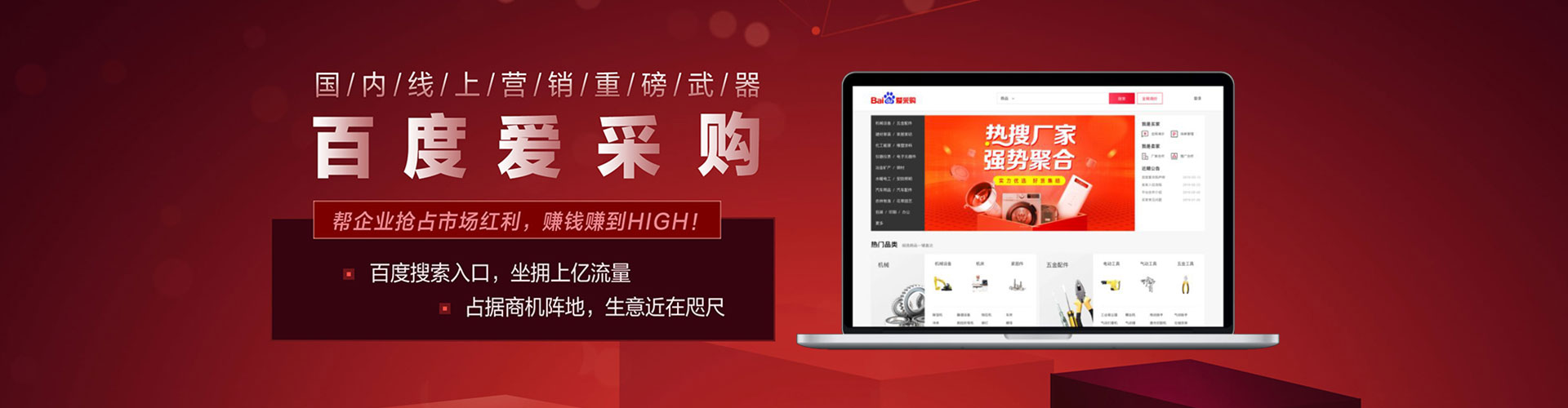 连江百度推广竞价